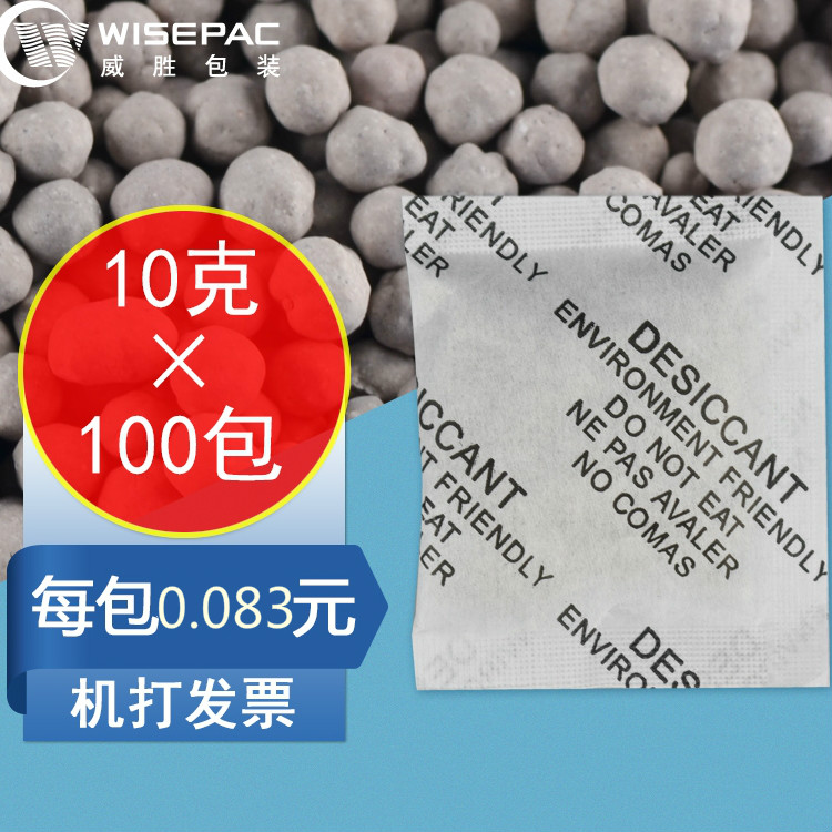 Weisheng 10g grams of 200 packets of mineral industrial desiccant clothing shoes cap bags electronic shoes dehumidified with damp molars