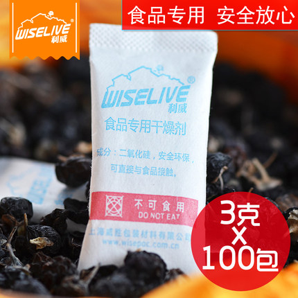 Livee 3g * 100 packets of tea medlar food desiccant silicone dehumidifiers moisture-proof bead drug kits
