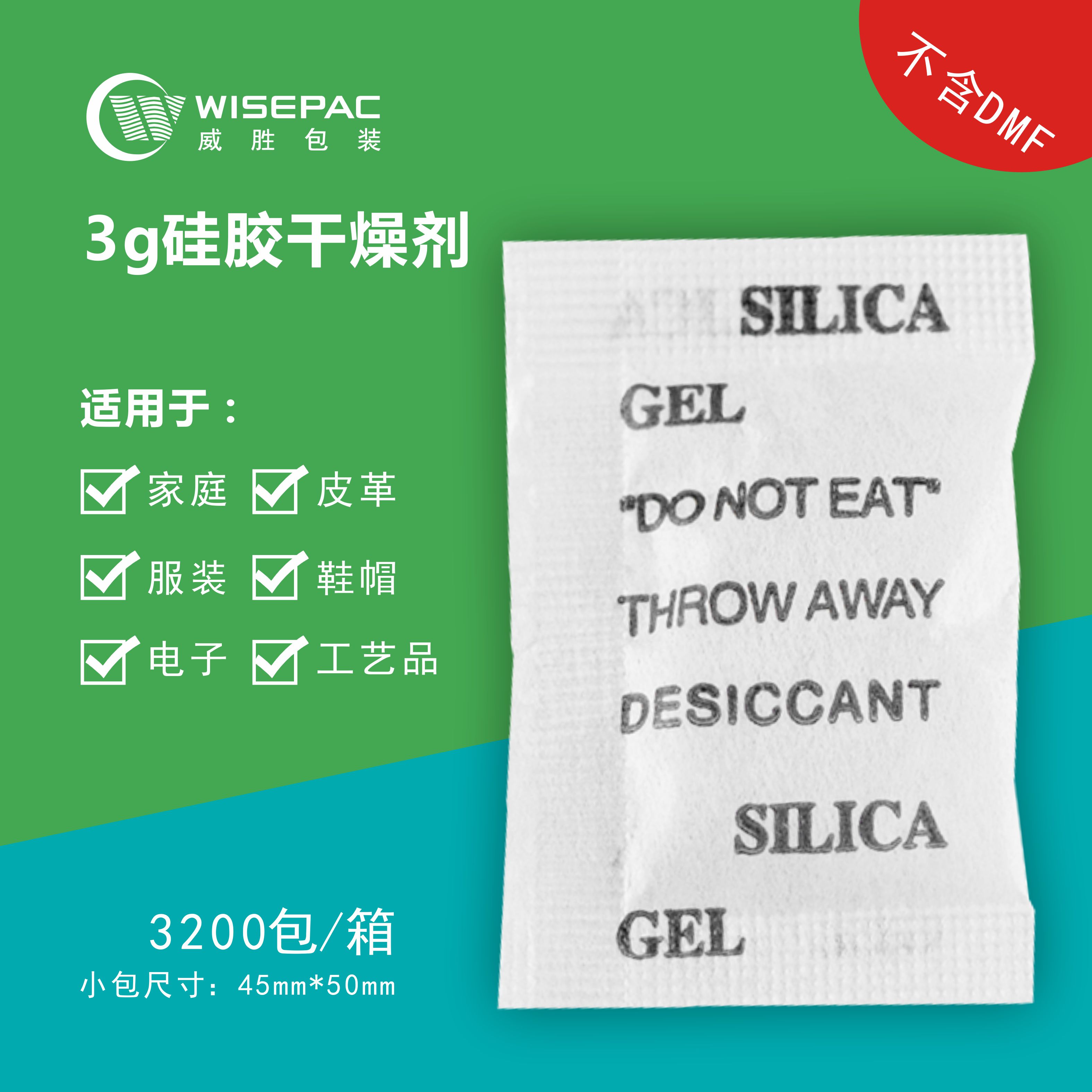 Weisheng 3g grams of 3200 packets of industrial silica gel desiccant dehumidifiers Moistureproof Beads Clothing Shoes Cap Electronics