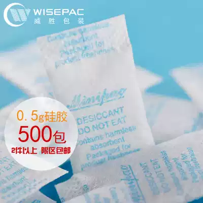 Weisheng 0 5G G 500 pack of silica gel industrial desiccant moisture-proof and dehumectant electronic products instrument moisture-absorbing mold