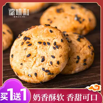 Milk-flavored peanut crisp Good morning Hui specialty handmade traditional snacks Snacks Net celebrity cuisine casual biscuit food