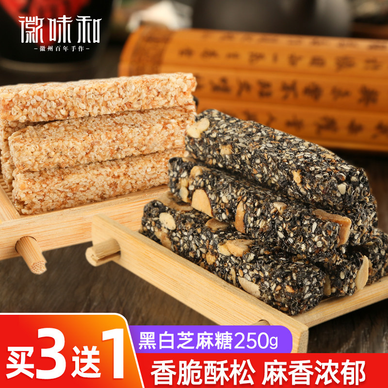 Huiweihe Huangshan specialty handmade pastry heart white black sesame sugar 250g crisp sugar slices Jade sugar snacks snacks
