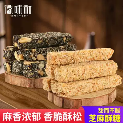 Huiweihe handmade pastry heart snacks Jade candy Halva Black sesame slices 750g Office casual snacks snacks