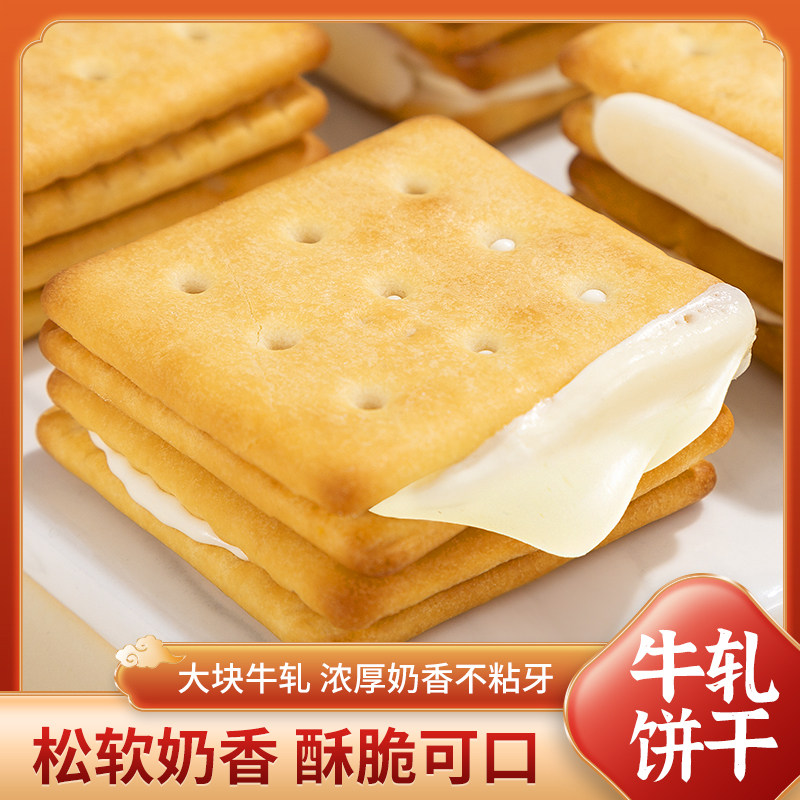 Net Red Bull Rolling Biscuit Bull Rolling Sugar breakfast biscuit Multi-taste small snacks Snack Casual Food Gourmet Food Pastry