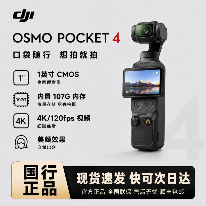 DJI Osmo Pocket 4 Camera New 4Th Generation Standard Handheld Gimbal Action Camera DJI Osmo Pocket 4 Camera New 4Th Generation Standard Handheld Gimbal Action Camera