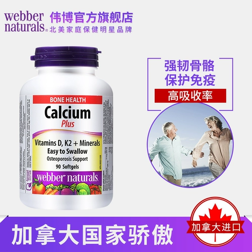 Webber Naturals Натуральный медный кальций, капсула
