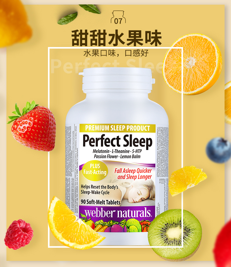 临期神价、加拿大进口、草本助眠：90片 webbernaturals 金瓶草本安神睡眠糖 新低19元包邮（京东139元） 买手党-买手聚集的地方