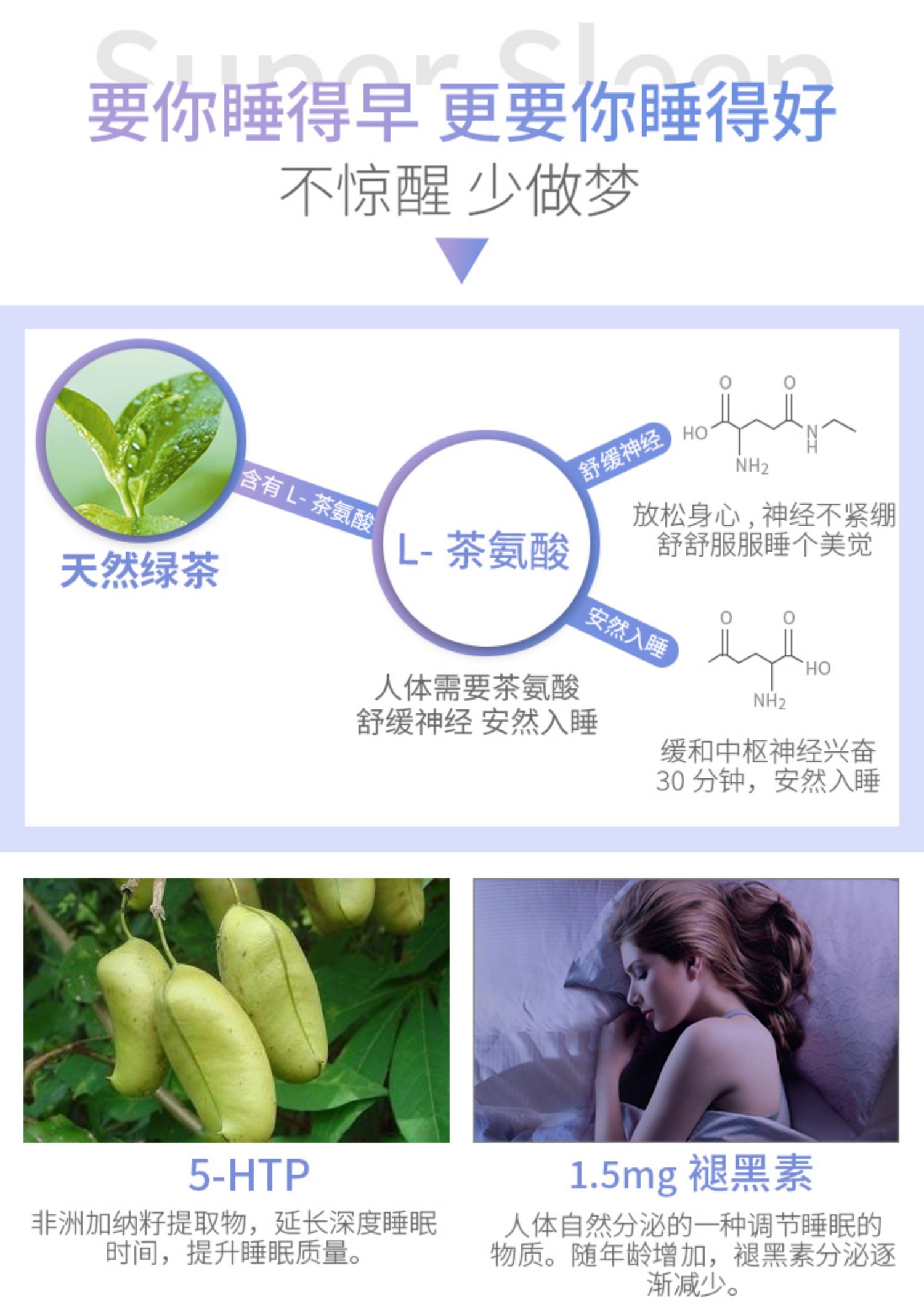 伟博天然安睡宝睡眠褪黑素片90粒