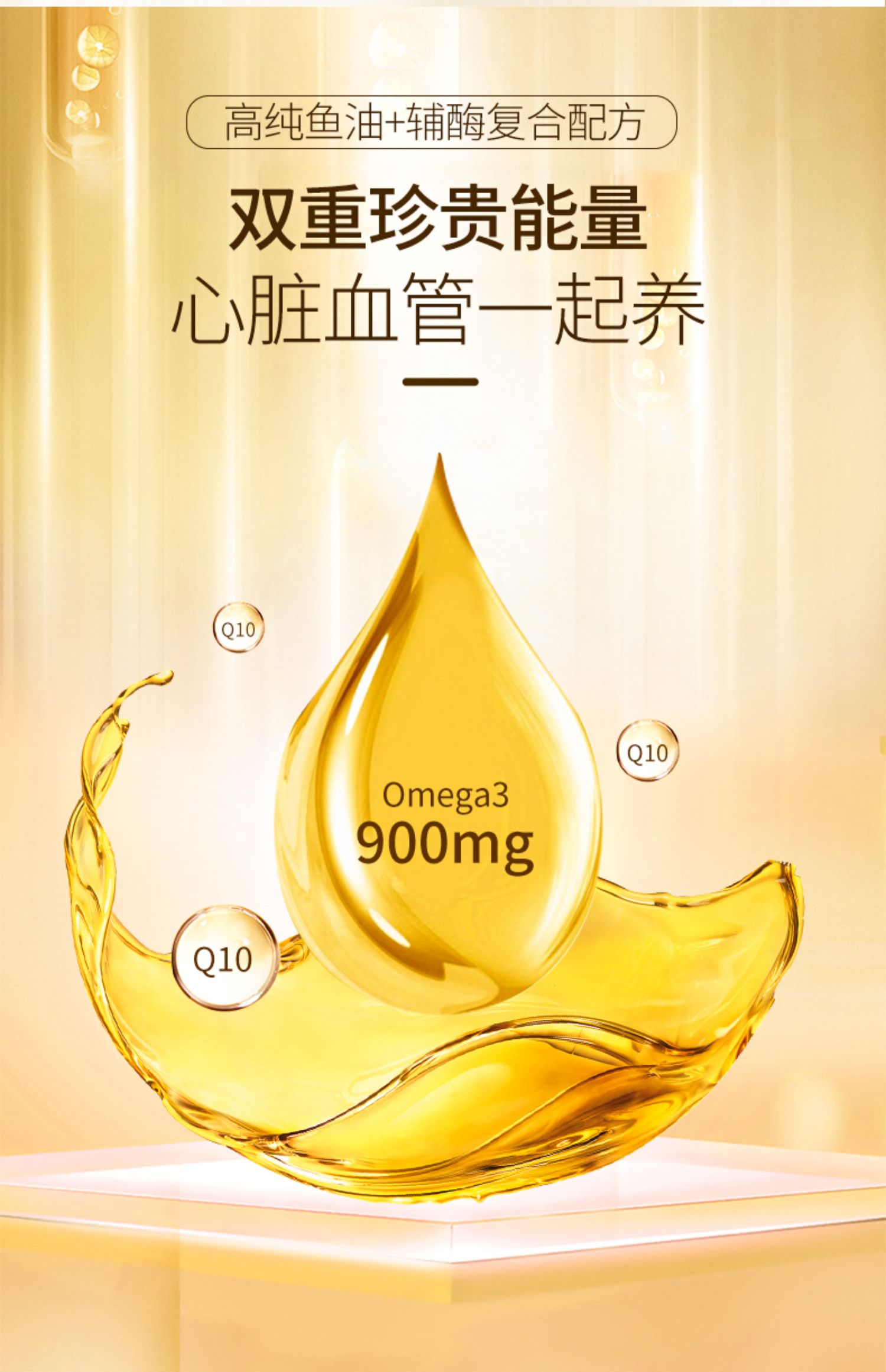 WebberNaturals进口浓缩Omega-3深海鱼油