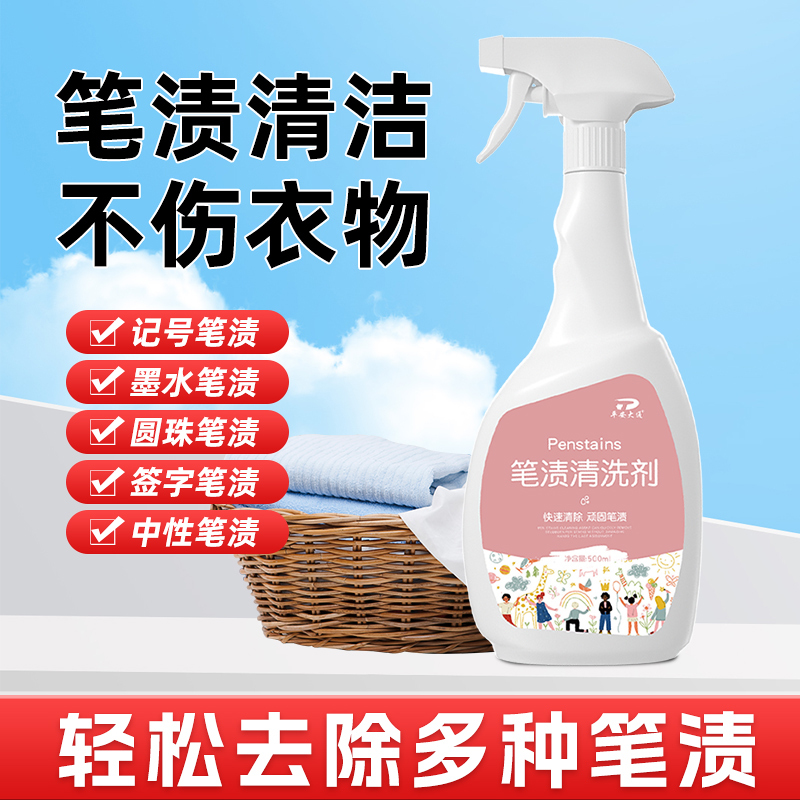 Marker Stain Remover Removes Pen Stains, Non-Miracle Product, Ballpoint, Watercolor, Cleans Ink, Marker, Oil-Based Eraser