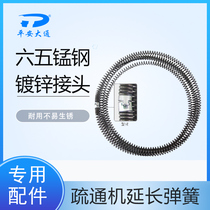 4 m pipe dredging machine accessories 16mm spring flexible shaft cable whip 10kg special accessories