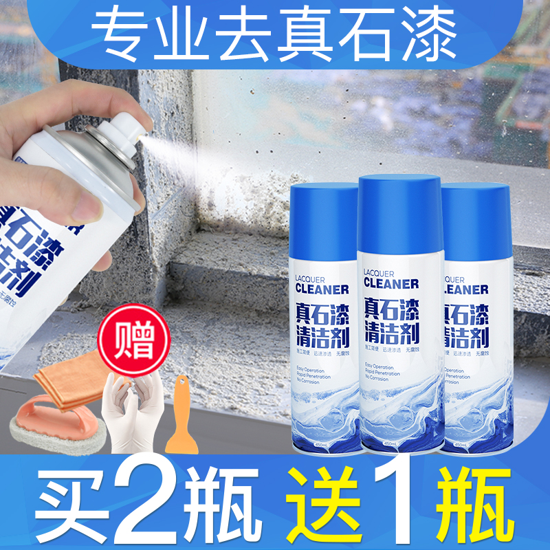 Real Stone Paint Detergent External Wall Stone Paint Remover Cleaning Agents Vehicle Cleaning Agent Emulsion Paint Scavenger Home