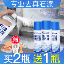 Real Stone paint cleaner exterior wall Stone paint remover cleaner car cleaner latex paint remover household