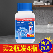 Strong pipe dredging agent Pipe through sewer through toilet Kitchen toilet Large capacity toilet pipe dredging powder