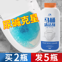 Strong toilet descaling agent to urine alkali dissolving agent to remove yellow urine dirt dirt cleaning toilet non-artifact