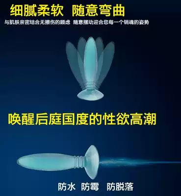 Silicone vestibular anal plug male and female go out for a long time to wear small anal plug fun sex supplies masturbation equipment