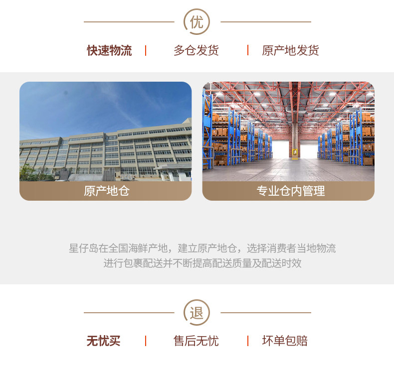 星仔岛 即食海蜇头 175g*6包 送调料包 图7