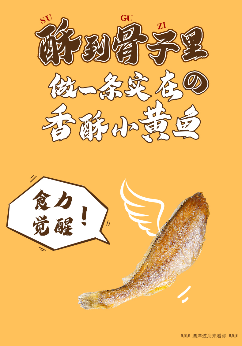 星仔岛 即食香酥小黄鱼 80g 约15条 图1