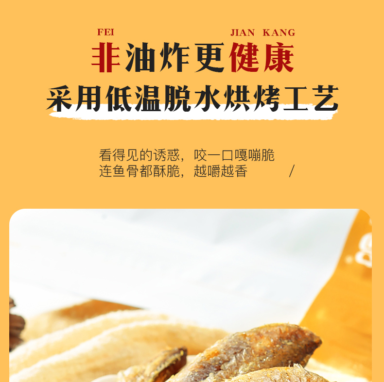 星仔岛 即食香酥小黄鱼 80g 约15条 图5