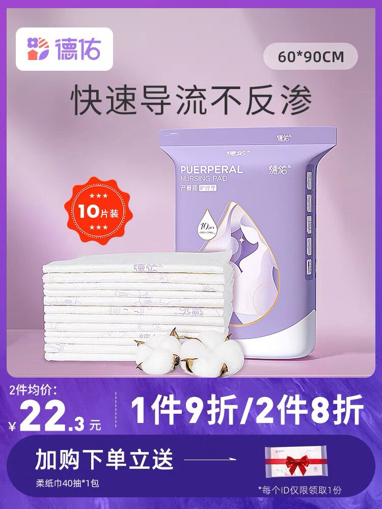 De You Maternity Bedding Cushion Maternity special large size adult anti-urine mat baby disposable pregnant woman postnatal care 60 x 90