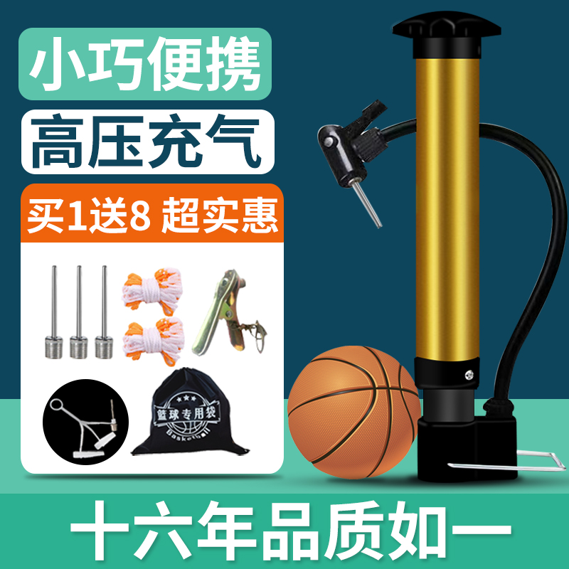 Basketball pump air needle universal football leather ball portable inflatable needle ball needle play ball swimming circle universal accessories