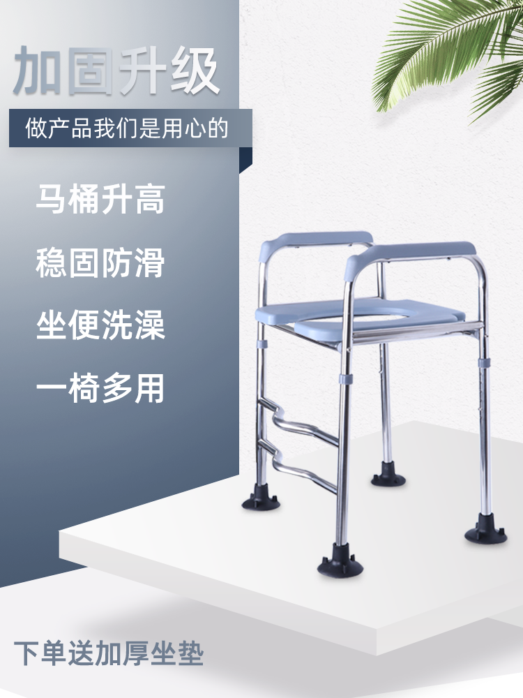 Elderly household heightened toilet chair postoperative pregnant woman toilet booster elderly adjustable height toilet rack