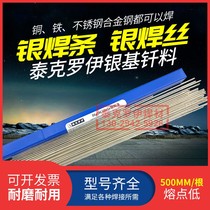 Silver electrode 45%2%15%20%25%30%35%40% welding stainless steel tungsten steel 50%56%65%72 silver electrode