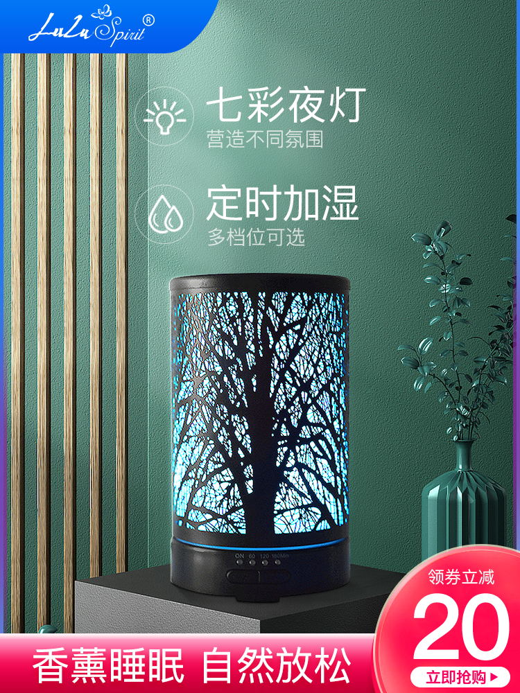luluspirit household silent bedroom humidifier aromatherapy machine Essential oil to help sleep Linhai popular gift essential oil lamp