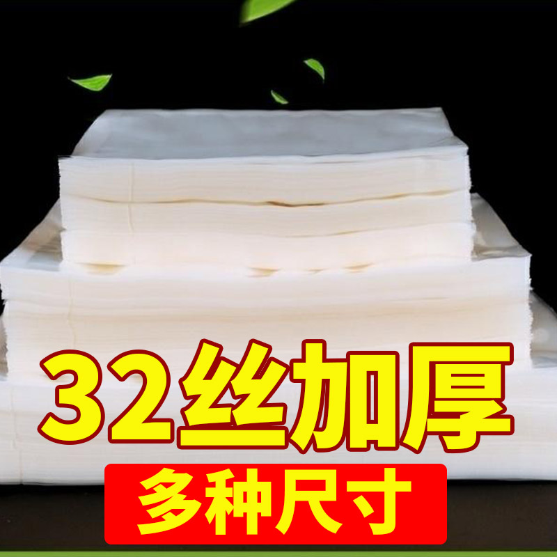 Nylon vacuum bag 32 silk thickened ultra-thick glossy food transparent freshness preservation sealing bag Flat Schauwind packing bag