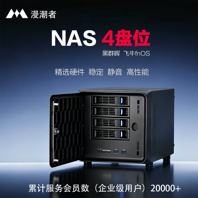 Black Synology Snail Interstellar 4K Hard Decoding Gigabit 2.5g Nas Network Disk Private Cloud Storage Low Power Consumption Silent Operation