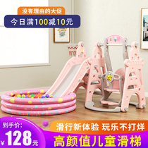 Childrens indoor slide ladder Home Multi-functional slide Slides Baby Combined Slide Ladder Swing Plastic Toy Thicken