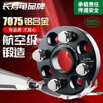 Fit Suzuki Corolla Vios Yaris Fengfan forged flange wheel hub widened gasket modification