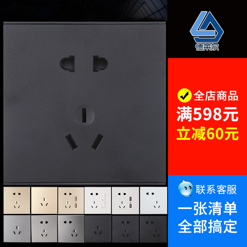 Delaire International Electrician official enterprise store black switch socket concealed 86 type one open five-hole computer usb
