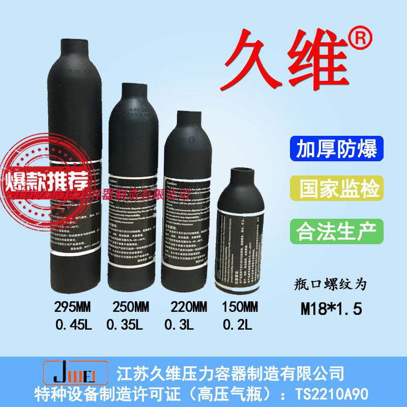 Jiuwei high pressure cylinder oxygen cylinder fish tank special co2 bottle mountain diving oxygen aluminum bottle