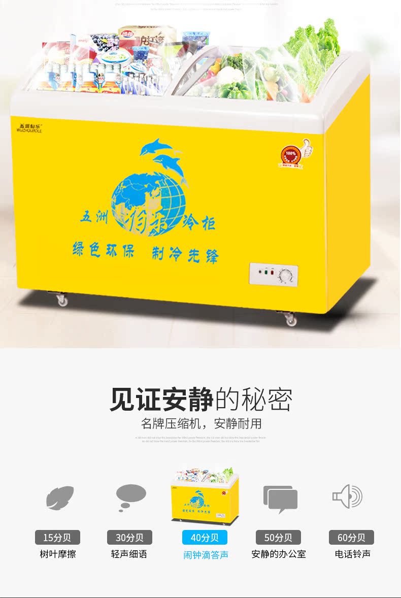 Wuzhou Bole SR / SF-345 ống đồng hồ quang cửa tủ đông lạnh ướp lạnh tủ đông thương mại tủ trưng bày - Tủ đông tủ đông sanaky 4099a1