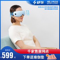  Shuhua eye massager soothes fatigue myopia dark circles hot compress eye mask rechargeable eye protector M1610