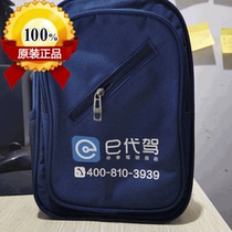 E-driving equipment original chest bag large capacity sports shoulder bag driving package