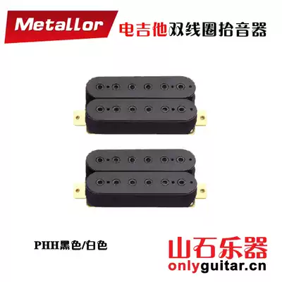 Electric guitar double coil pickup Neck bridge set upgrade modification custom accessories Black and white spot