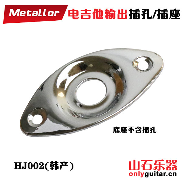 Fanta ST TL SQ electric guitar boat socket piece electric bass oval bass LP square jack seat Korean production