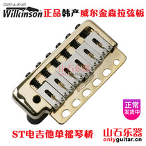 Han Produced Electric Guitar Violin Bridge Finda ST Ink China Guitar Pull Strings Plate Single Rocking Vibrato system shake WVP6
