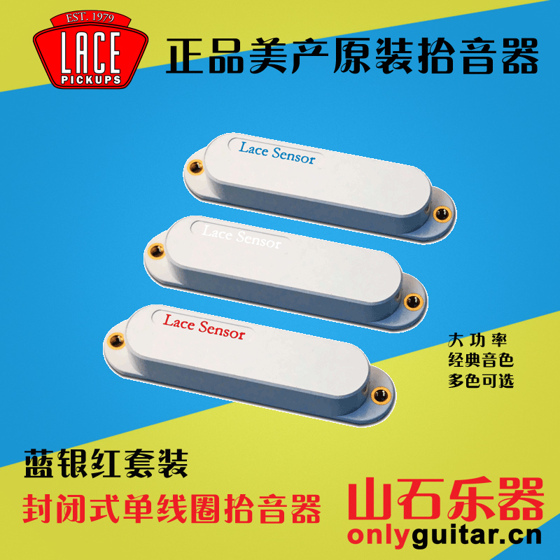 American-made LACE Sensor electric guitar pickup blue silver red set closed single coil high power spot