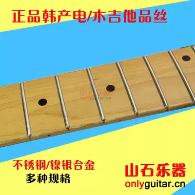 Han producing wear folk wooden electric guitar nickel-silver stainless steel fret 2 0 2 4 2 7 2 9 3 0