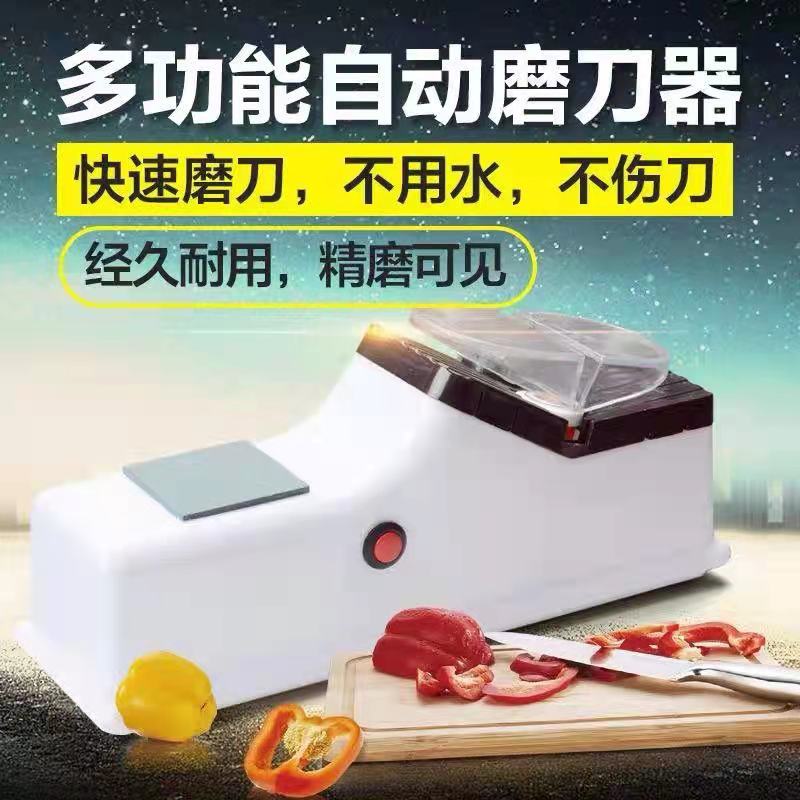 Home Sharpening Multifunction Fully Automatic Mill Knife Stone Kitchen Knife Scissors Themini Electric Fast-Taobao
