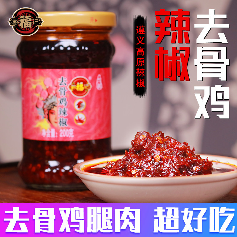 Guizhou chili sauce rice homemade farm flavor spicy appetizing noodles stir-fried boneless chicken hot sauce 200g*2 bottles