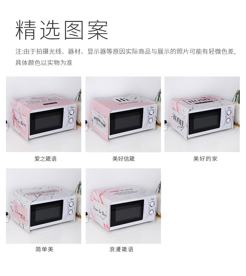 bếp nordic Galanz lò vi sóng bức màn che bụi vải để bảo vệ Hoa Kỳ và đệm bao chống GM bìa dầu bông - Bảo vệ bụi bọc máy giặt cửa ngang 9kg