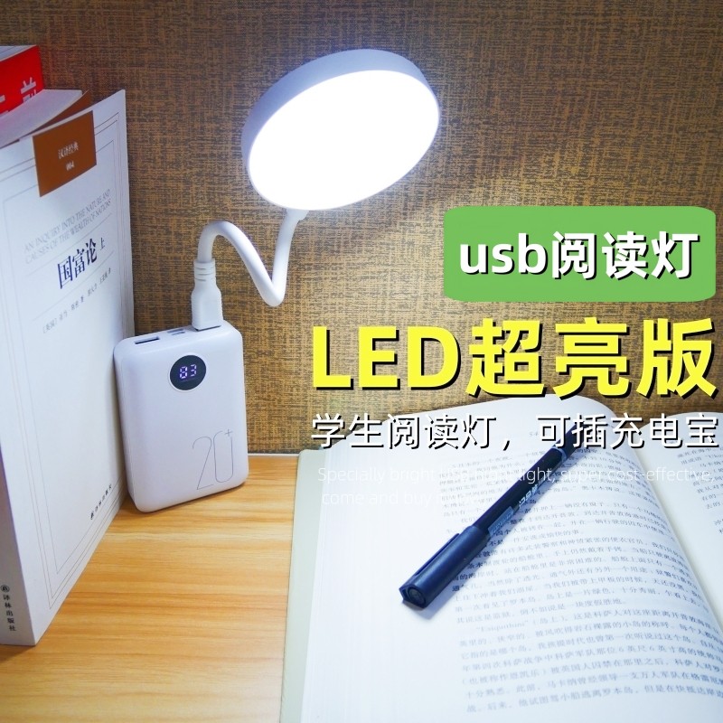 USB灯护眼台灯:多功能小夜灯,照亮你的学习与生活-USB灯-淘宝好物网