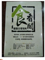 Food xiang ge Daily material