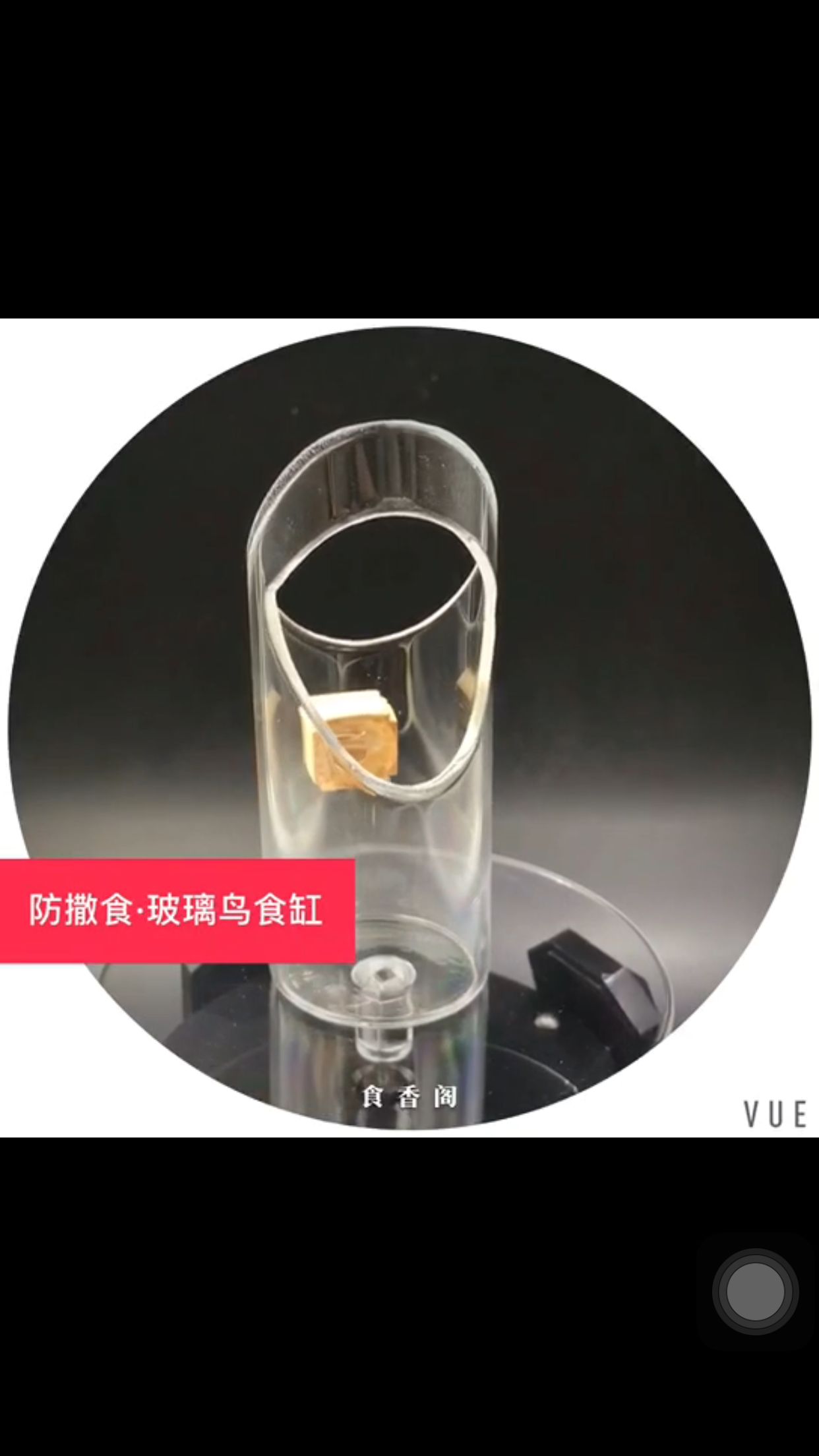 Food Fragrant Pavilion Embroidery Eye Anti-Swing Food Tank