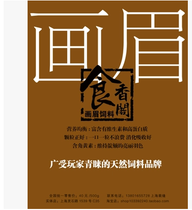 Food xiang ge thrush day-to-day