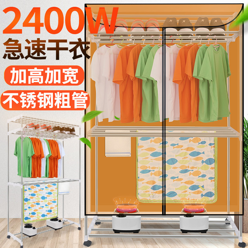 Wind dryer clothes dryer Home mute power saving Sterilization Drying Clothes Hanger Speed Dryers Large Capacity-Taobao